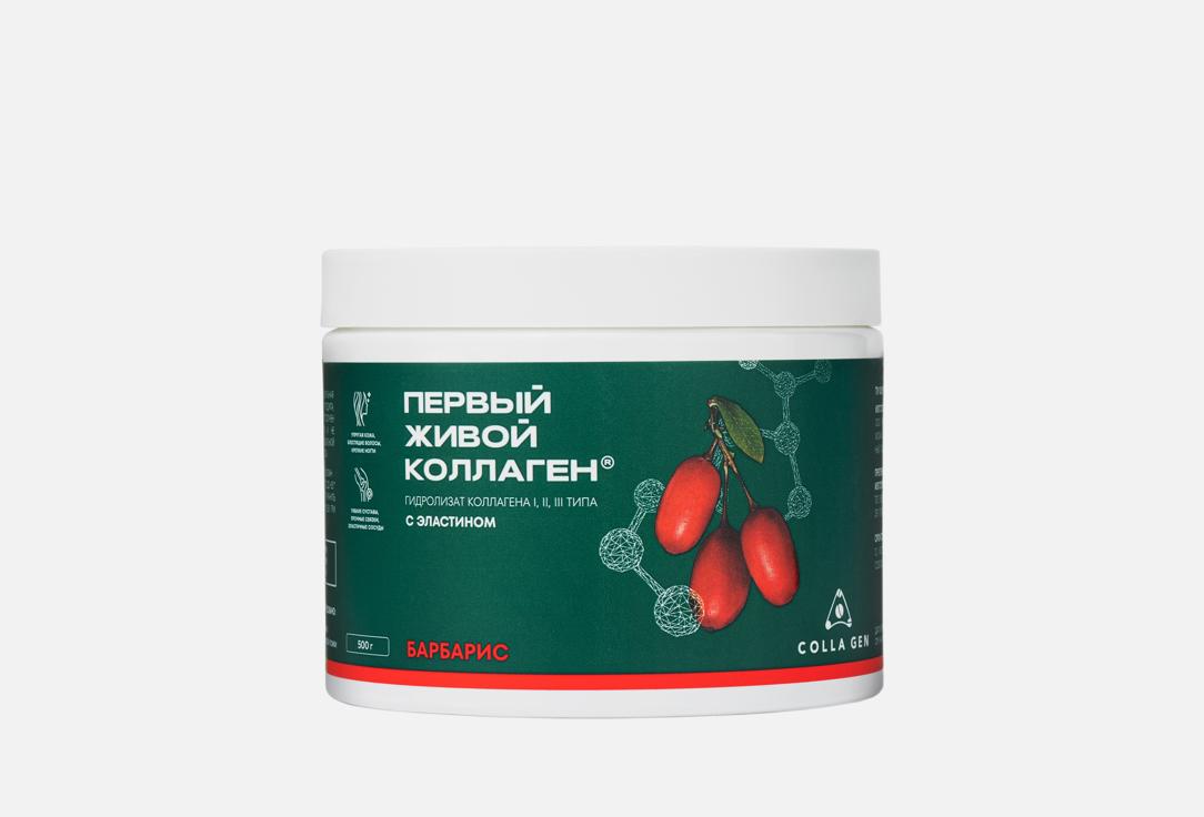 

Коллаген ПЕРВЫЙ ЖИВОЙ КОЛЛАГЕН, Барбарис 500 г