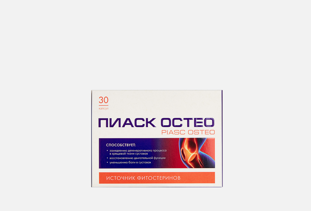 цена Фитостерины ПИАСК ОСТЕО 105 мг в капсулах 30 шт