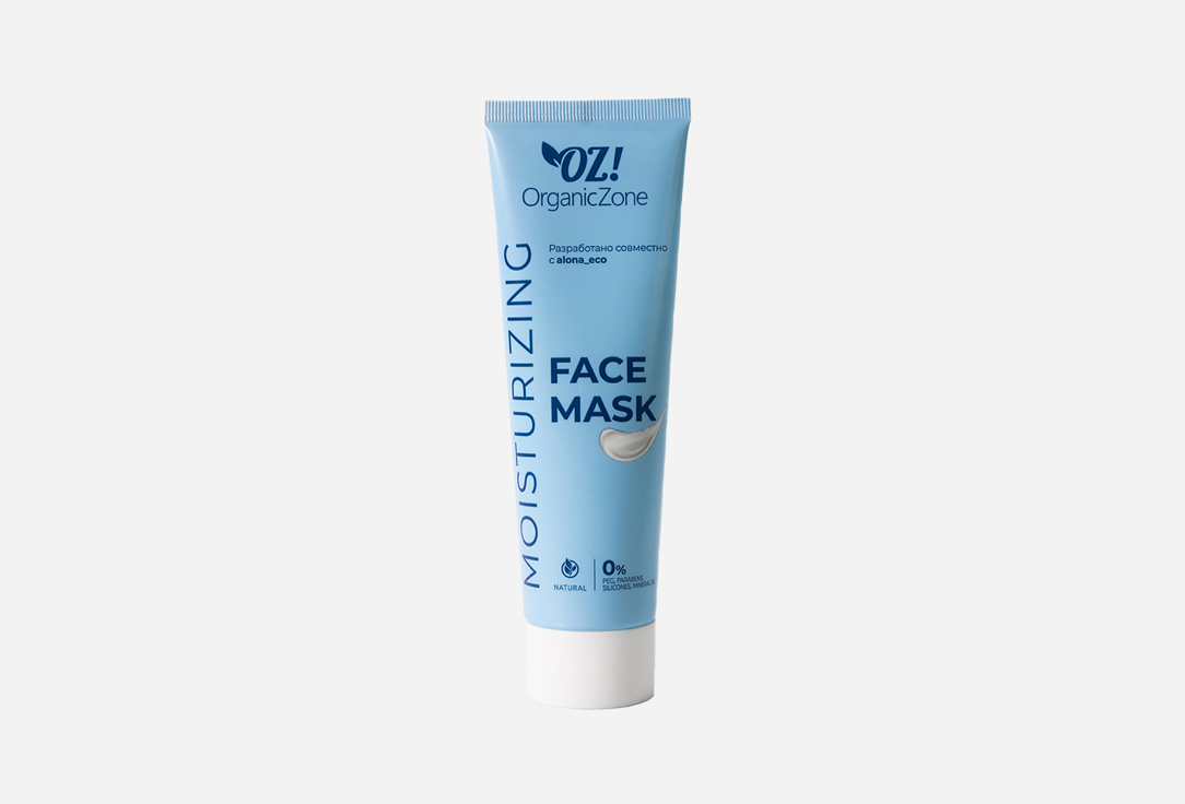 Маска OZ! ORGANICZONE For Very Dry Skin 75 мл oz organiczone альгинатная маска экстра увлажнение с аллантоином 100 мл