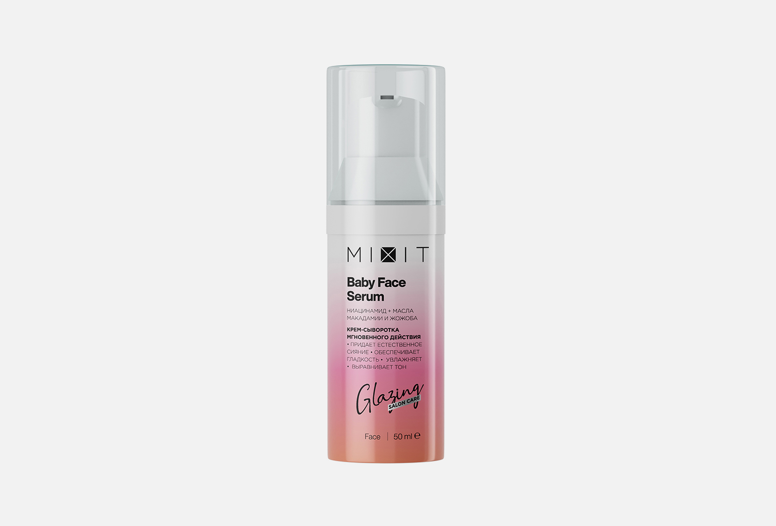 MIXIT Крем-сыворотка для лица Baby Face Serum 50 мл — купить, цена в Москве