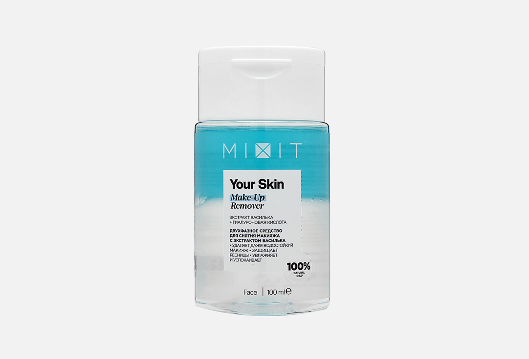 Двухфазное средство для снятия макияжа с глаз MIXIT Your Skin Make-Up Remover 100 мл