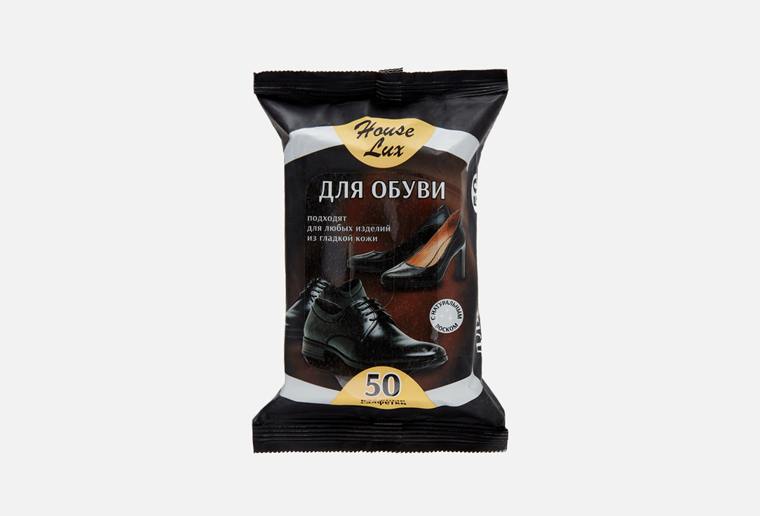 Влажные салфетки HOUSE LUX Для изделий из гладкой кожи 50 шт