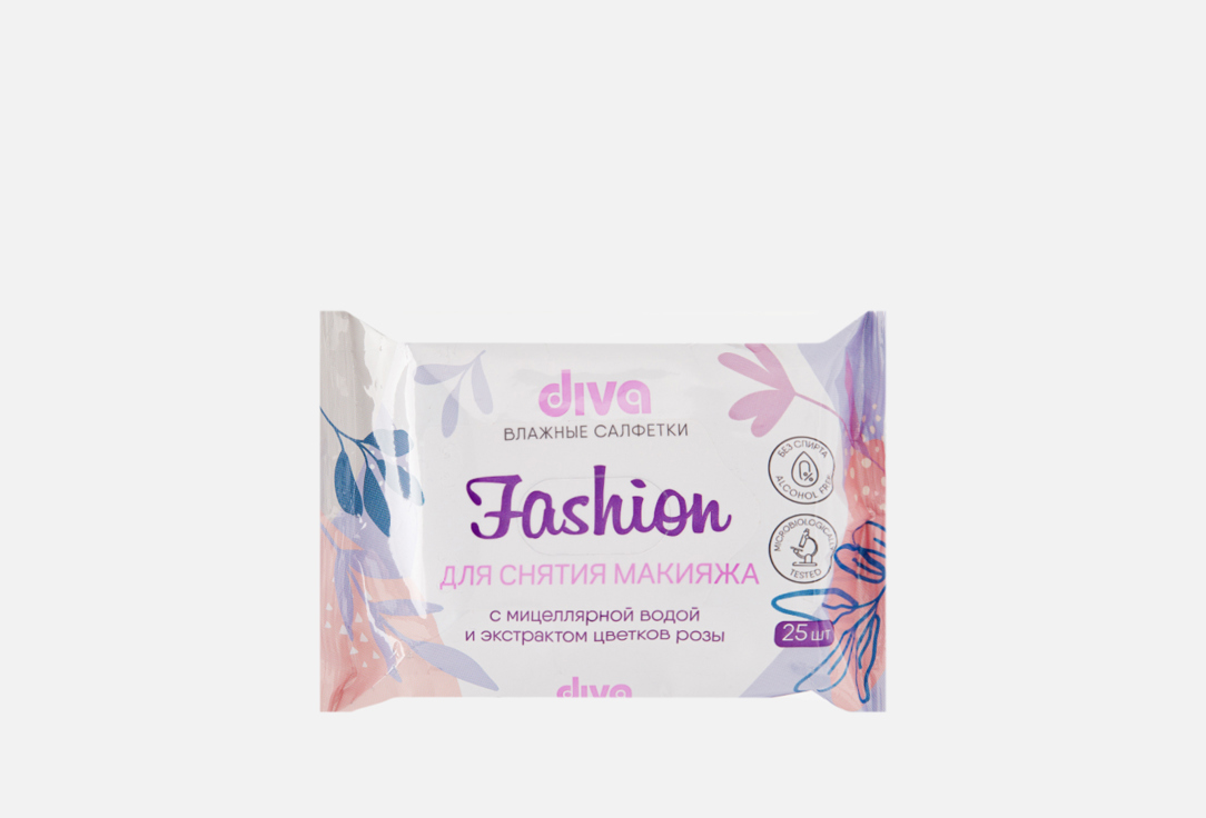 

Влажные салфетки для снятия макияжа DIVA, Fashion 25 шт