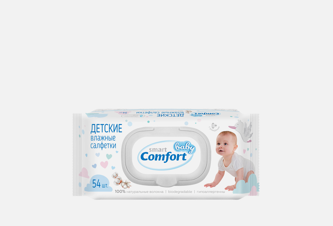Влажные салфетки SMART BABY COMFORT Гипоаллергенные 54 шт для ванной и душа cleanic влажные салфетки детские 0 eco baby probiotical