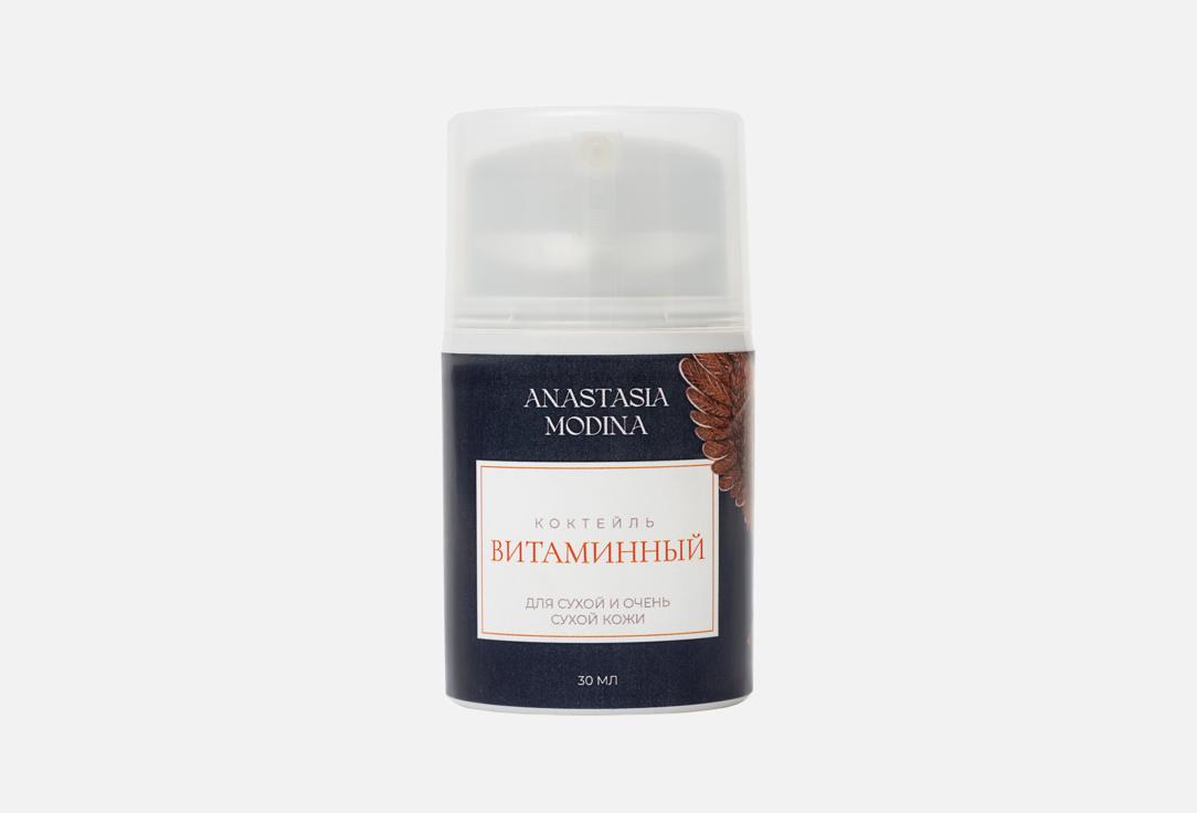 Изображение товара Ночной витаминный коктейль для кожи ANASTASIA MODINA 30 мл увлажнение и регенерация