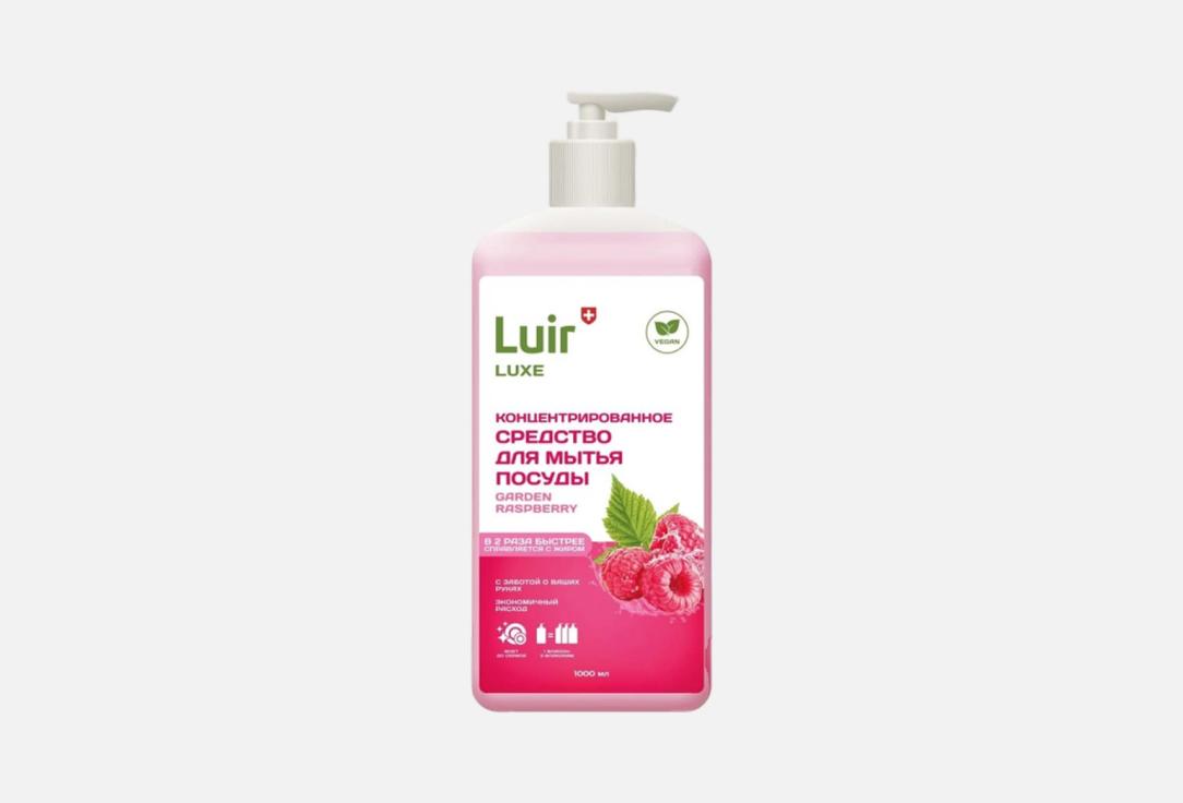 Средство для мытья посуды LUIR Luxe garden raspberries 1000 мл