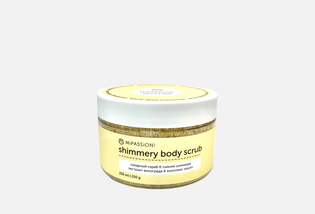 

Скраб MIPASSION, Экстракт винограда и масло мандарина 250 мл