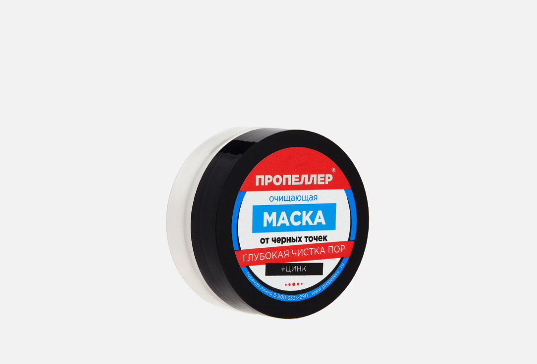 цена Очищающая маска от черных точек ПРОПЕЛЛЕР Mask from black dots 50 мл