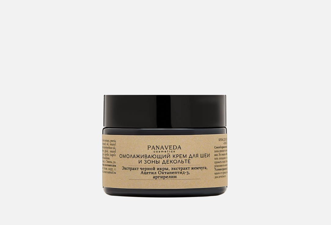 Panaveda Крем д/зоны декольте Омолаживающий 50мл