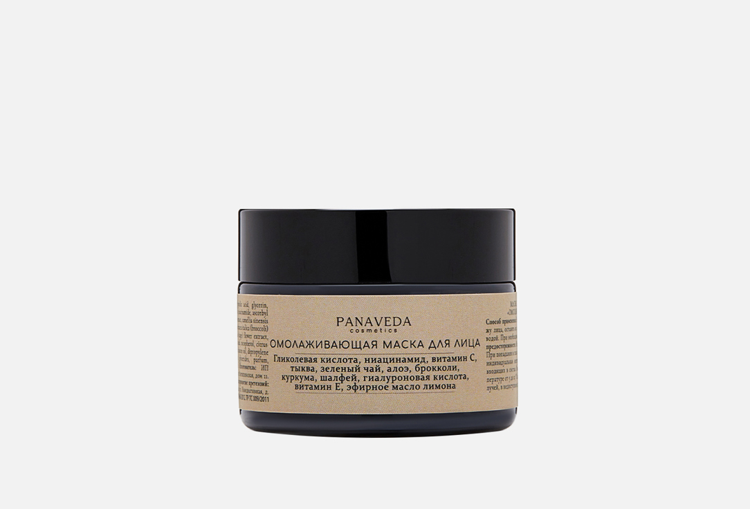 

Маска для лица PANAVEDA, Anti-aging face mask 50 мл