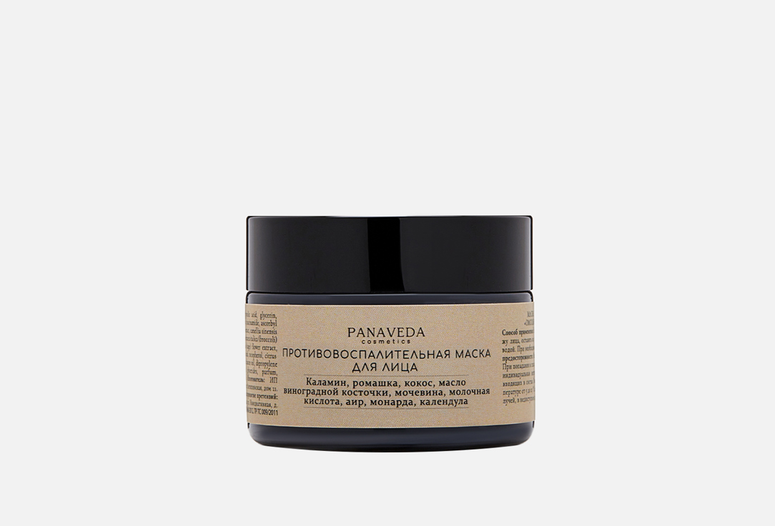 Маска для лица PANAVEDA Anti-inflammatory face mask 50 мл