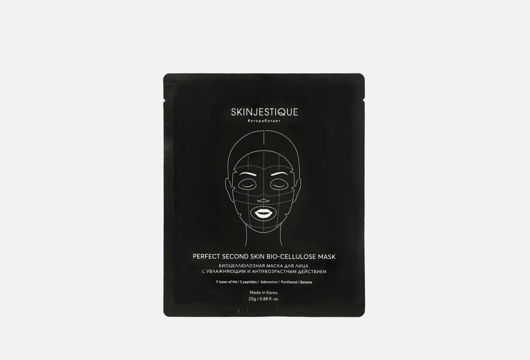 цена Биоцеллюлозная увлажняющая маска для лица SKINJESTIQUE Perfect second skin bio-cellulose mask 1 шт