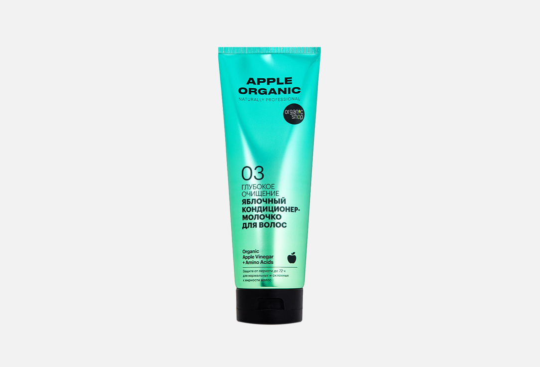 Кондиционер-молочко для волос ORGANIC SHOP Глубокое очищение 250 мл шампунь для волос organic shop детокс шампунь для волос глубокое очищение apple