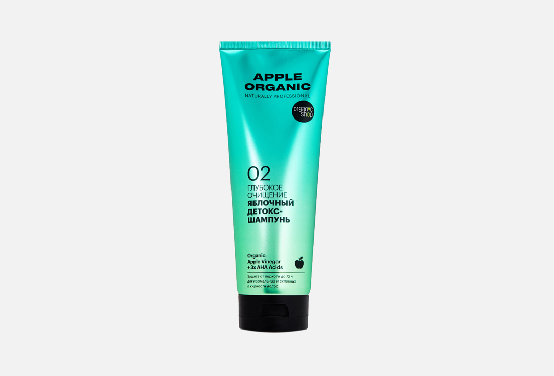 Детокс-шампунь для волос ORGANIC SHOP Глубокое очищение 250 мл шампунь для волос organic shop детокс шампунь для волос глубокое очищение apple
