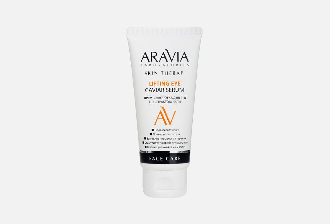 Крем-сыворотка для век с экстрактом икры Aravia Laboratories  Lifting Eye Caviar Serum 