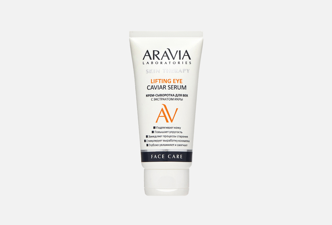 Крем-сыворотка для век с экстрактом икры Aravia Laboratories  Lifting Eye Caviar Serum 