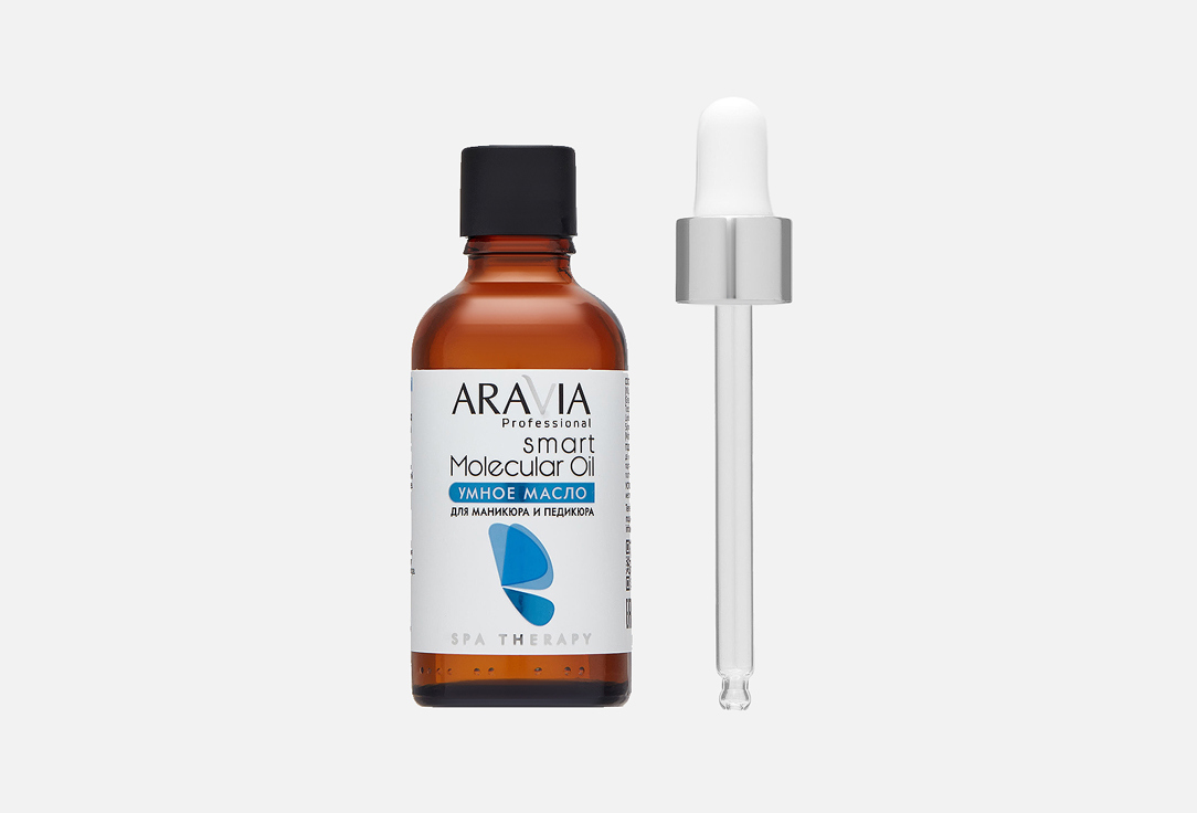Умное масло для маникюра и педикюра ARAVIA Professional Smart Molecular Oil 