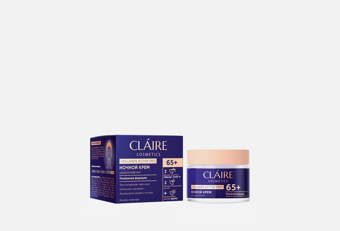 Ночной крем для лица 65+ CLAIRE COSMETICS Collagen Active Pro 50 мл claire cosmetics дневной крем 55 collagen active pro 50 мл 2 шт