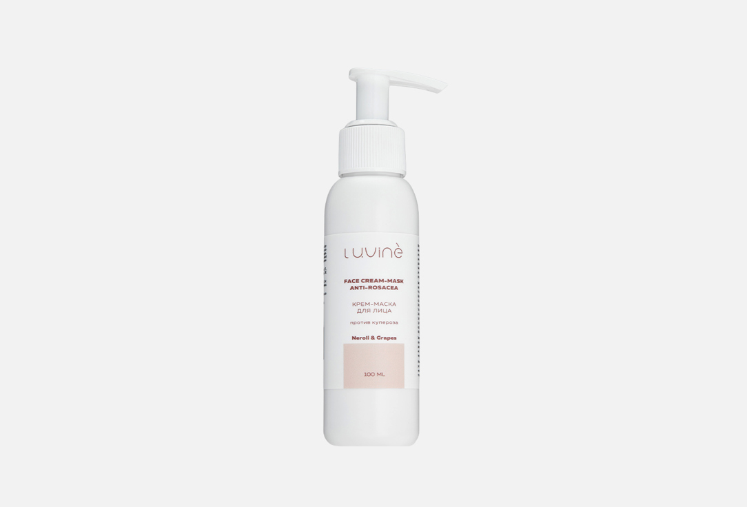 Крем-маска для лица против купероза LUVINE Neroli and Grapes 100 мл