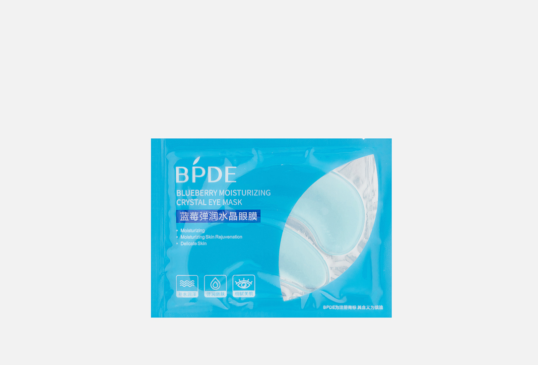 Увлажняющие гидрогелевые патчи для глаз BPDE Экстракт голубики и гиалуроновой кислотой 7.5 г