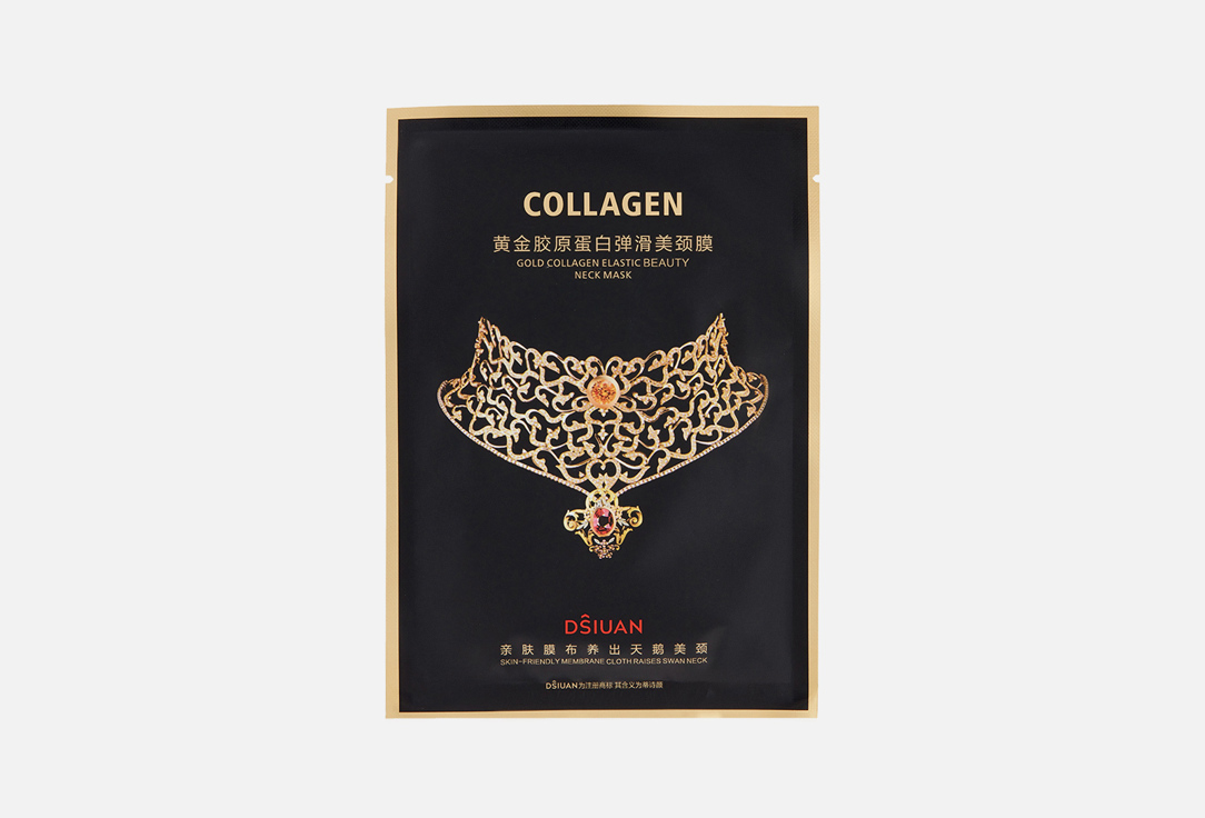 

Антивозрастная маска для шеи DSIUAN, Коллаген 25 г