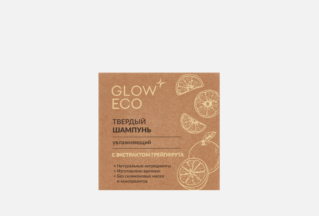 увлажняющий Твердый шампунь для волос GLOW CARE Bar Grapefruit 60 г