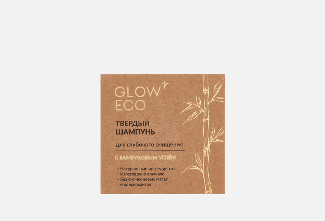 

Твердый шампунь для глубокого очищения волос GLOW CARE, Bar Charcoal 60 г