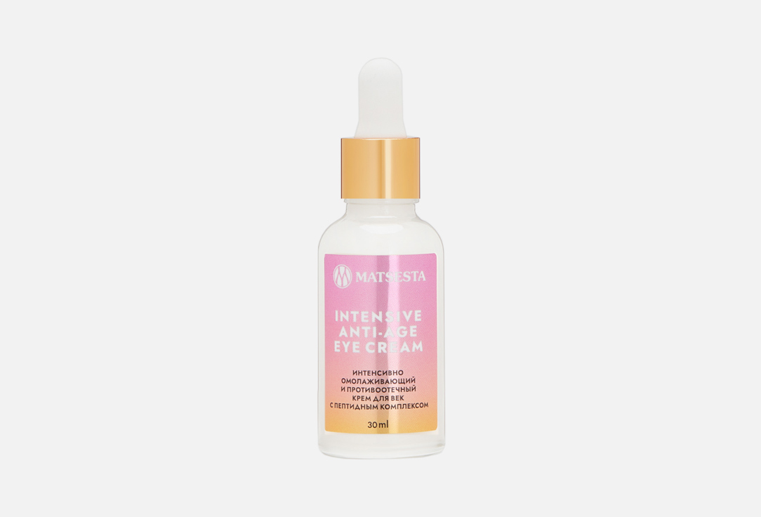 крем для век с пептидным комплексом MATSESTA INTENSIVE ANTI-AGE EYE CREAM  30 мл
