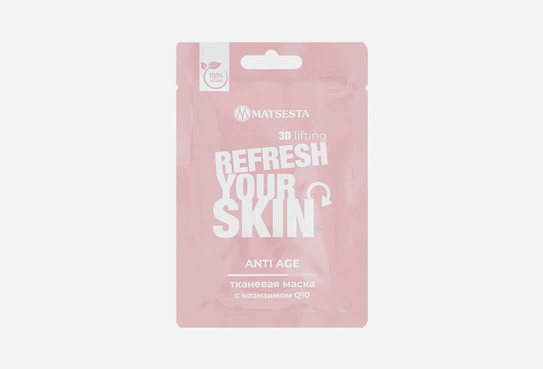 

Тканевая маска с коэнзимом Q10 MATSESTA, 3D Lifting Refresh your skin Anti Age 1 шт