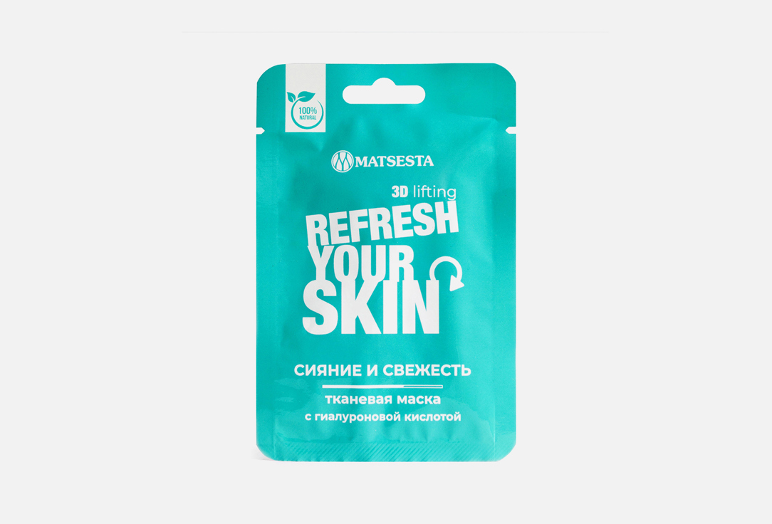 Тканевая маска с гиалуроновой кислотой MATSESTA 3D Lifting Refresh your skin 1 шт