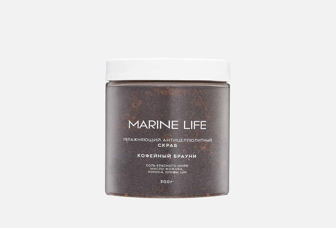Изображение товара Увлажняющий антицеллюлитный скраб для тела Marine Life coffee brownie
