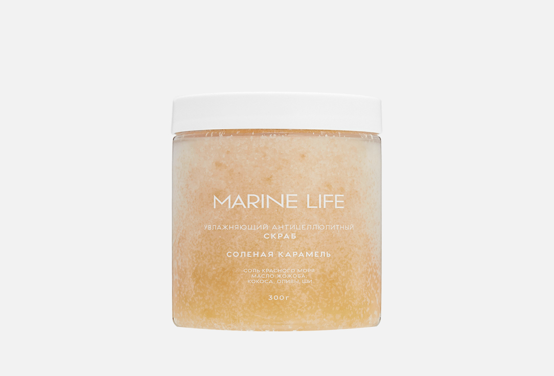 Изображение товара Увлажняющий антицеллюлитный скраб для тела Marine Life salted caramel 300 г