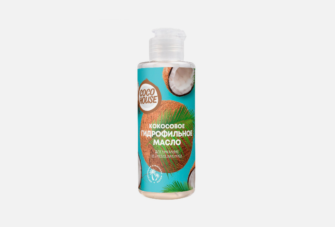 

Гидрофильное масло для умывания и снятия макияжа COCO HOUSE, Coconut hydrophilic oil 150 мл