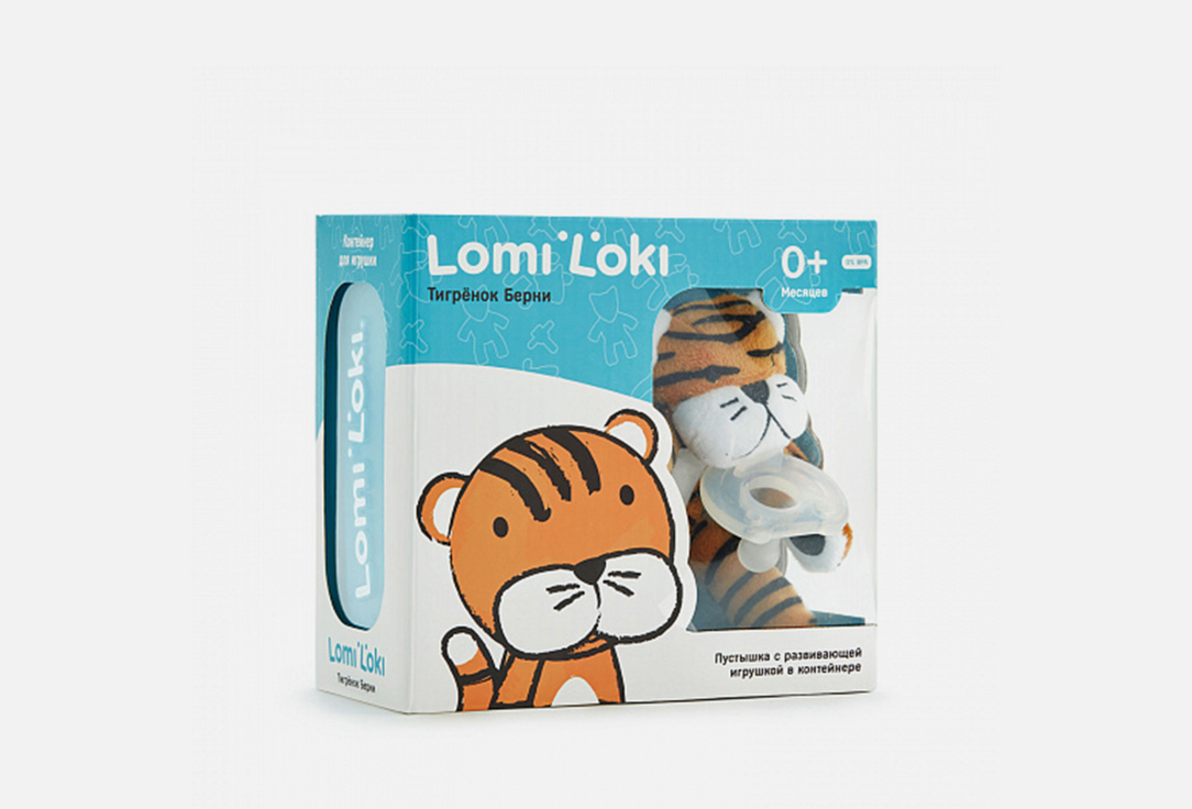 

Пустышка с развивающей игрушкой LOMI LOKI, Тигренок Берни 1 шт