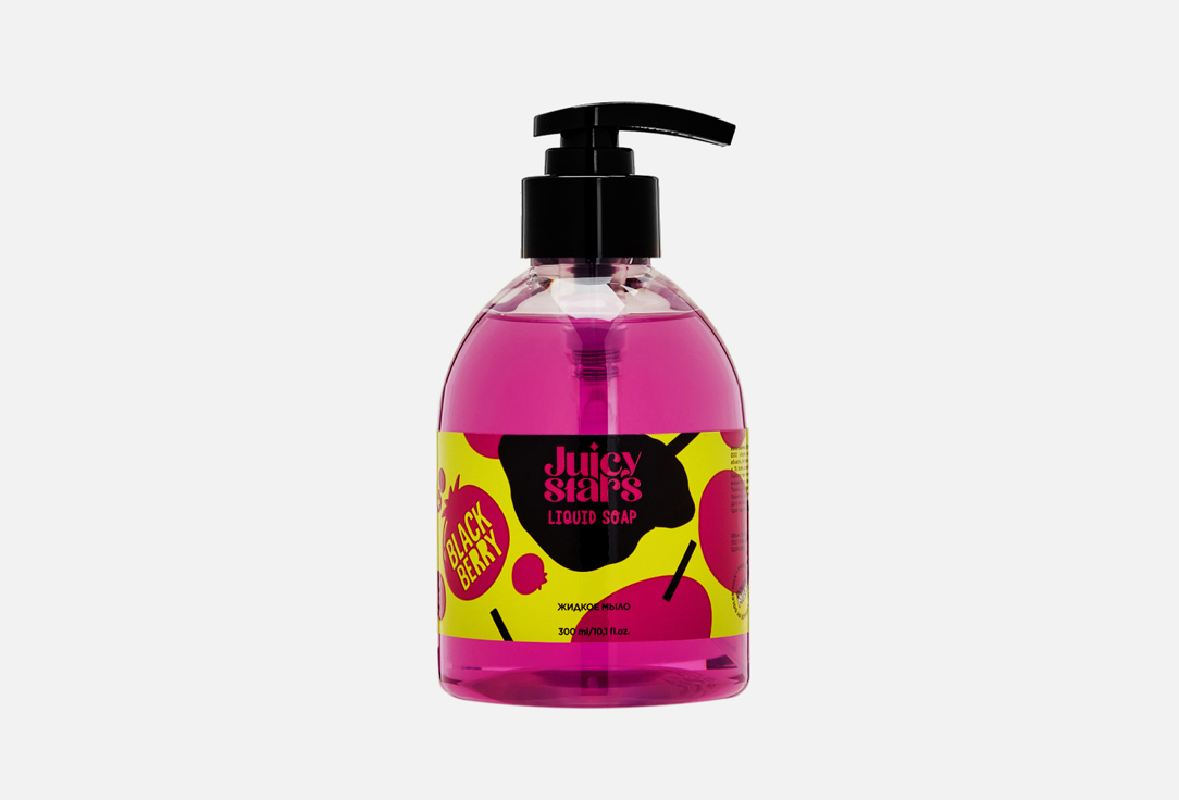 Жидкое мыло для рук JUICY STARS Go blackberry 300 мл