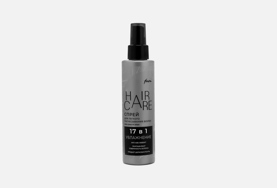 Спрей для легкого расчесывания волос FARA Care 17 in 1 140 мл спрей для волос легкое расчесывание