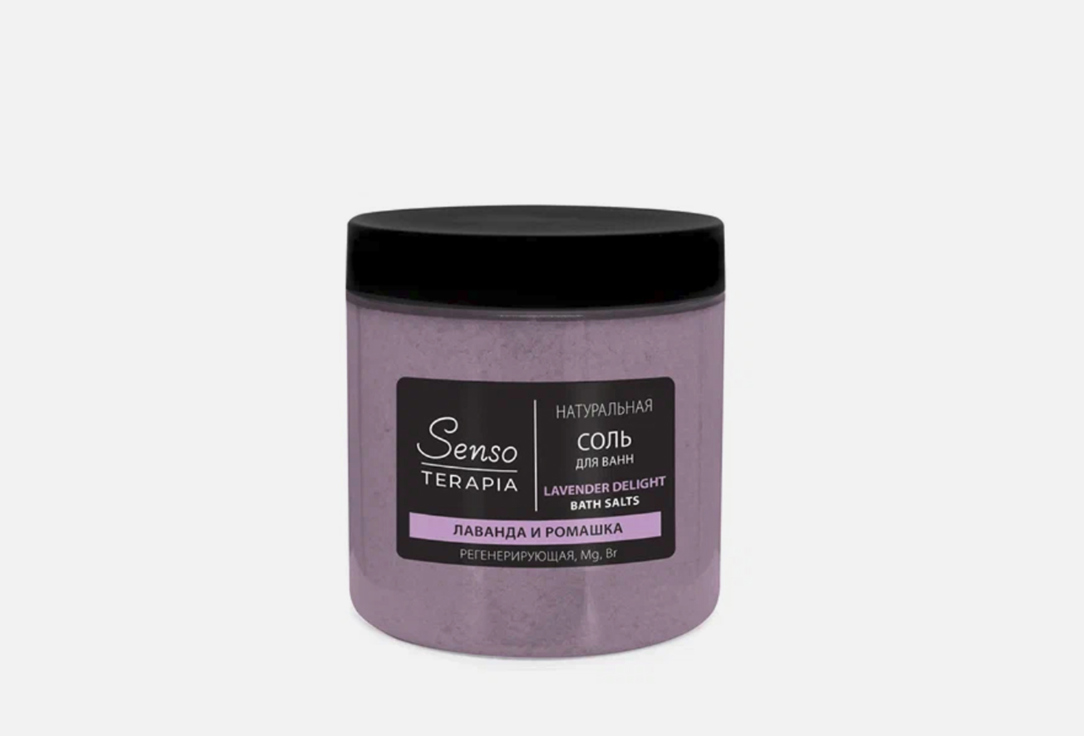 соль для ванн SENSO TERAPIA Lavender delight 600 г