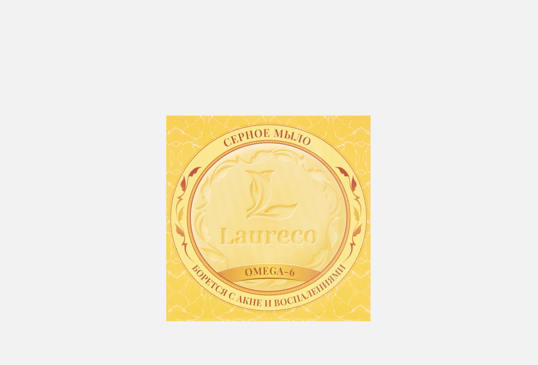 Изображение товара Твердое мыло туалетное Laureco с серой