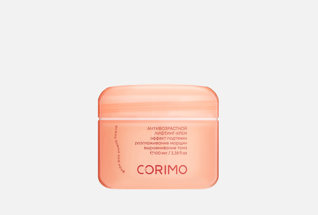 Изображение товара Антивозрастной лифтинг-крем для кожи лица Corimo collagen complex and vitamin C