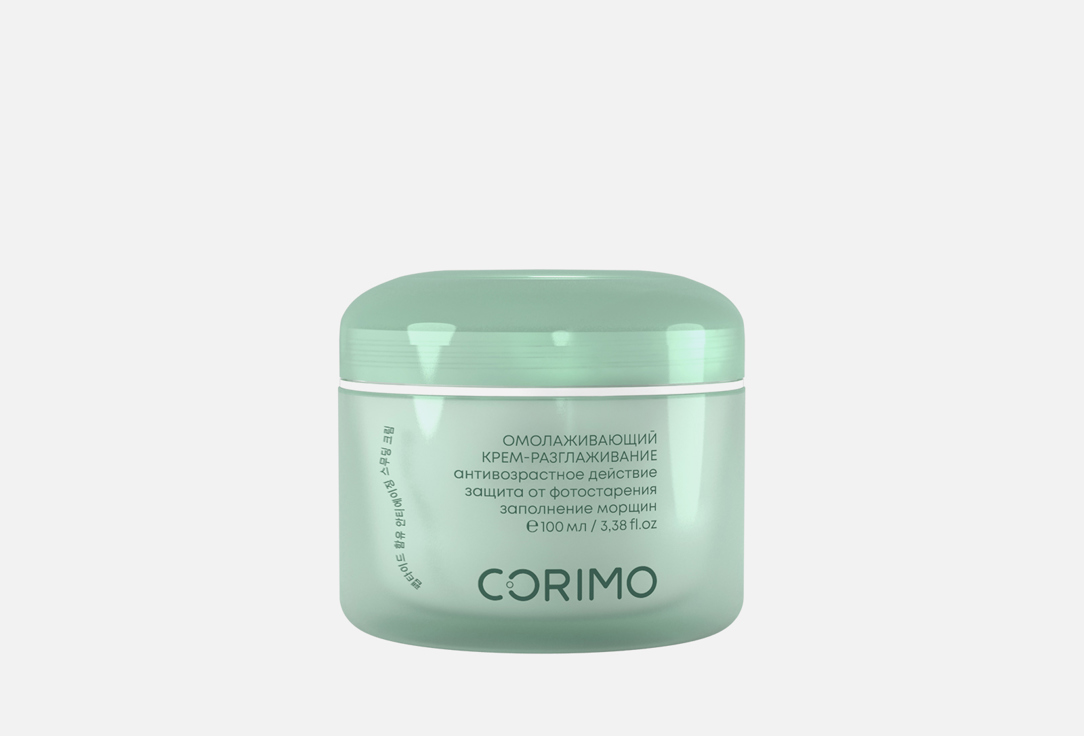 Омолаживающий крем-разглаживание для кожи лица Corimo peptide complex and retinol 