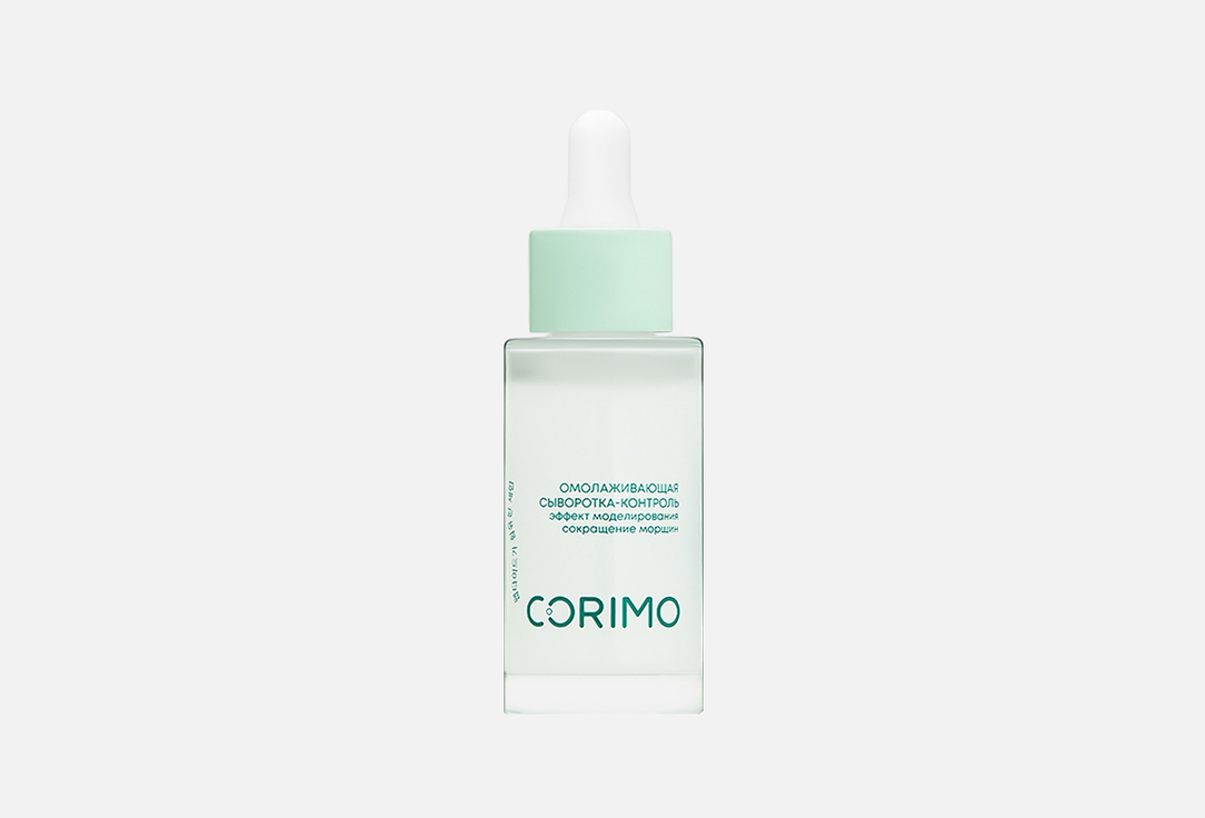 Изображение товара Омолаживающая сыворотка-контроль для кожи лица Corimo peptide complex and retinol