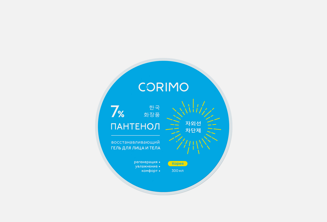 Восстанавливающий гель для лица и тела CORIMO PANTHENOL 7% 300 мл
