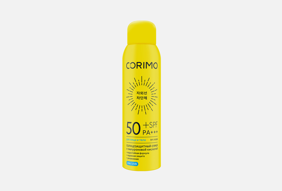 цена Солнцезащитный спрей для лица и тела SPF 50+ CORIMO Hyaluronic acid 120 мл