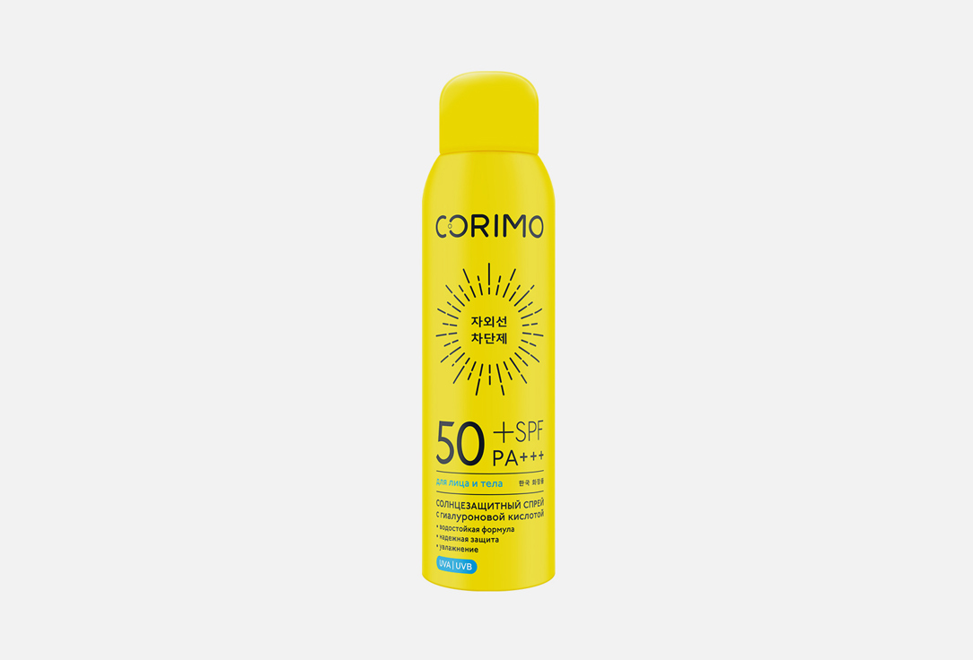 цена Солнцезащитный спрей для лица и тела SPF 50+ CORIMO Hyaluronic acid  120 мл