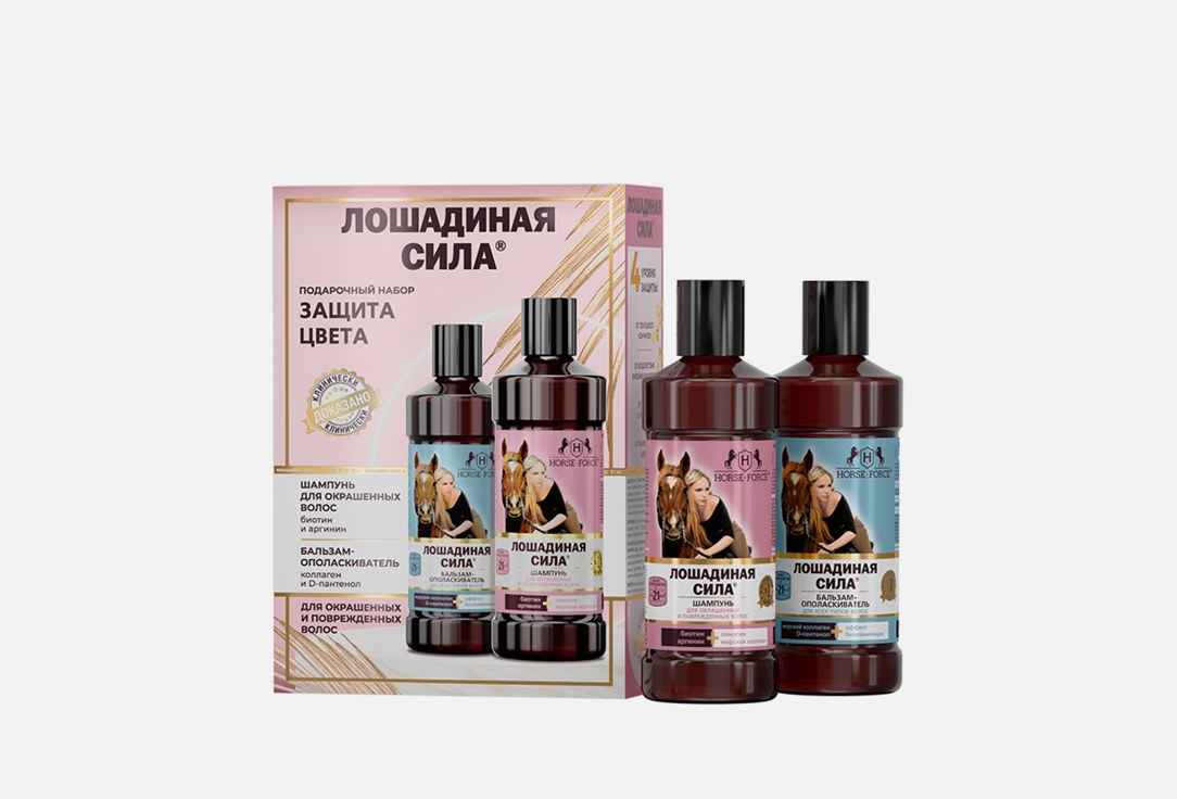Изображение товара Подарочный набор для волос Лошадиная сила Защита цвета 250 мл шампунь и бальзам