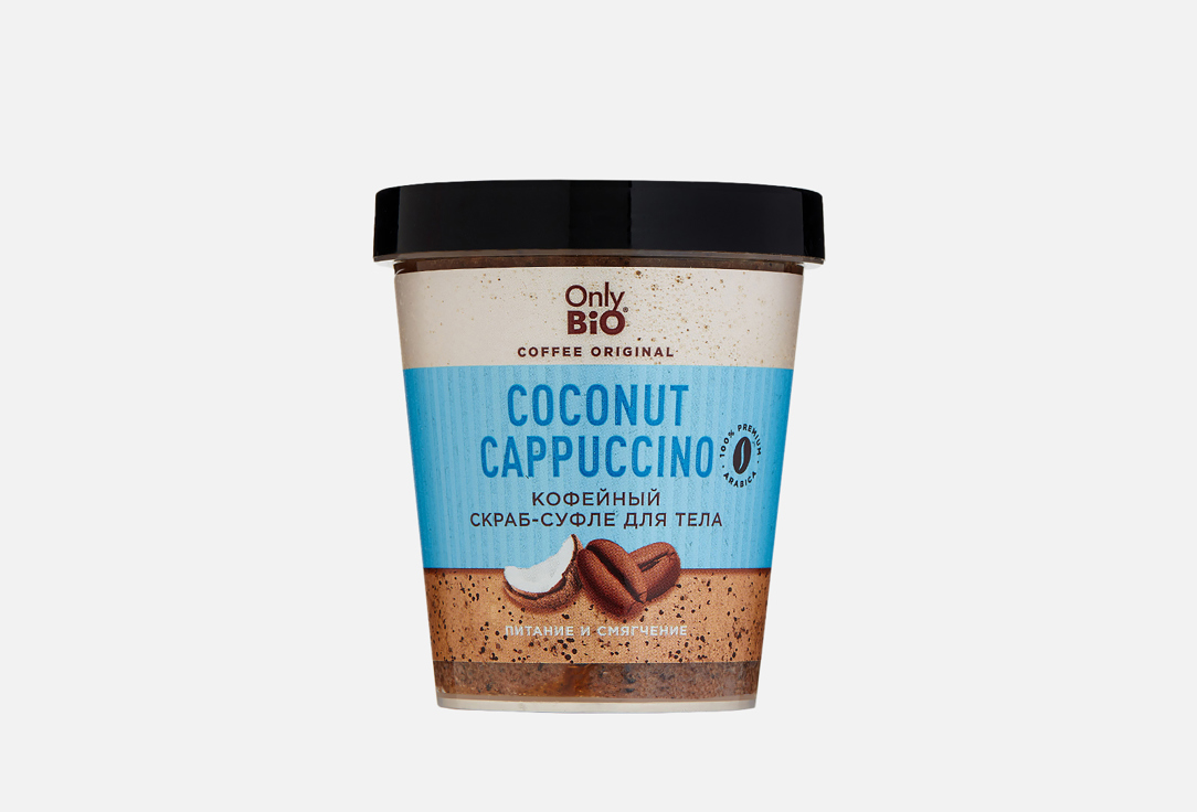 Изображение товара Скраб для тела Only Bio COFFEE ORIGINAL COCONUT CAPPUCCINO