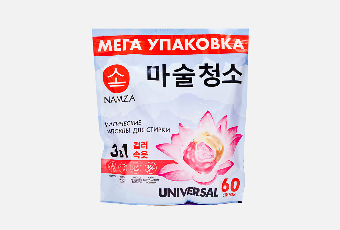 Изображение товара Средство для стирки в капсулах Namza УНИВЕРСАЛЬНОЕ