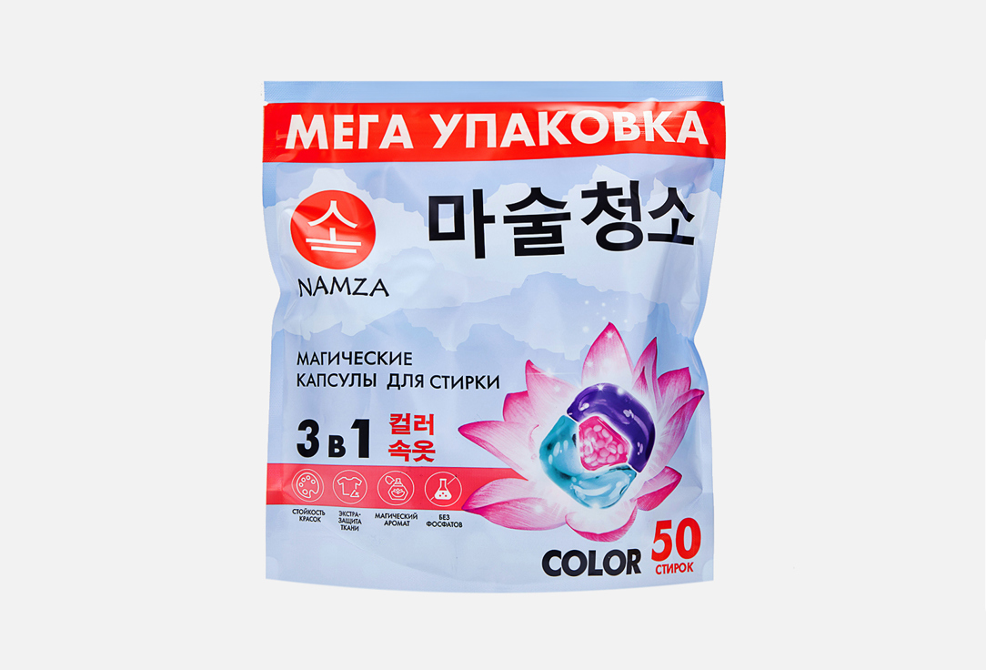 Изображение товара Средство для стирки в капсулах Namza ДЛЯ ЦВЕТНОГО БЕЛЬЯ