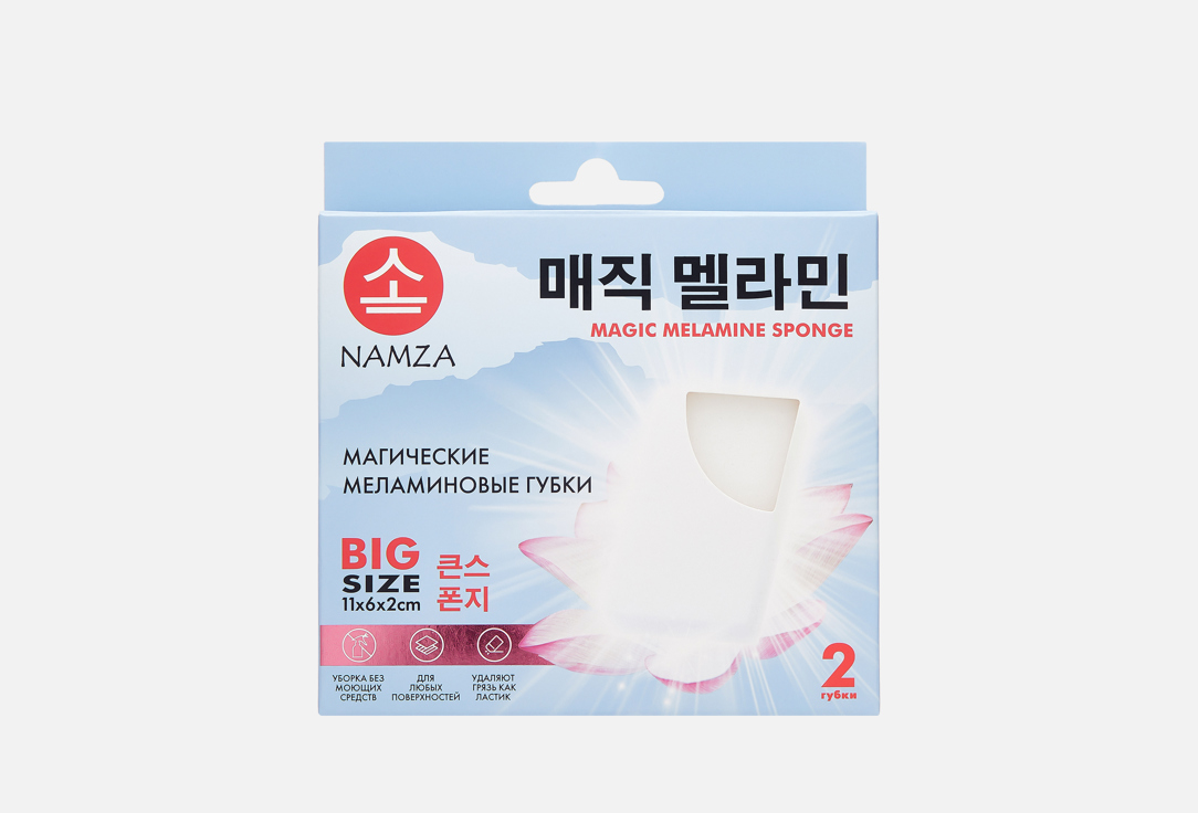 

Набор меламиновых губок NAMZA, Big size 2 шт