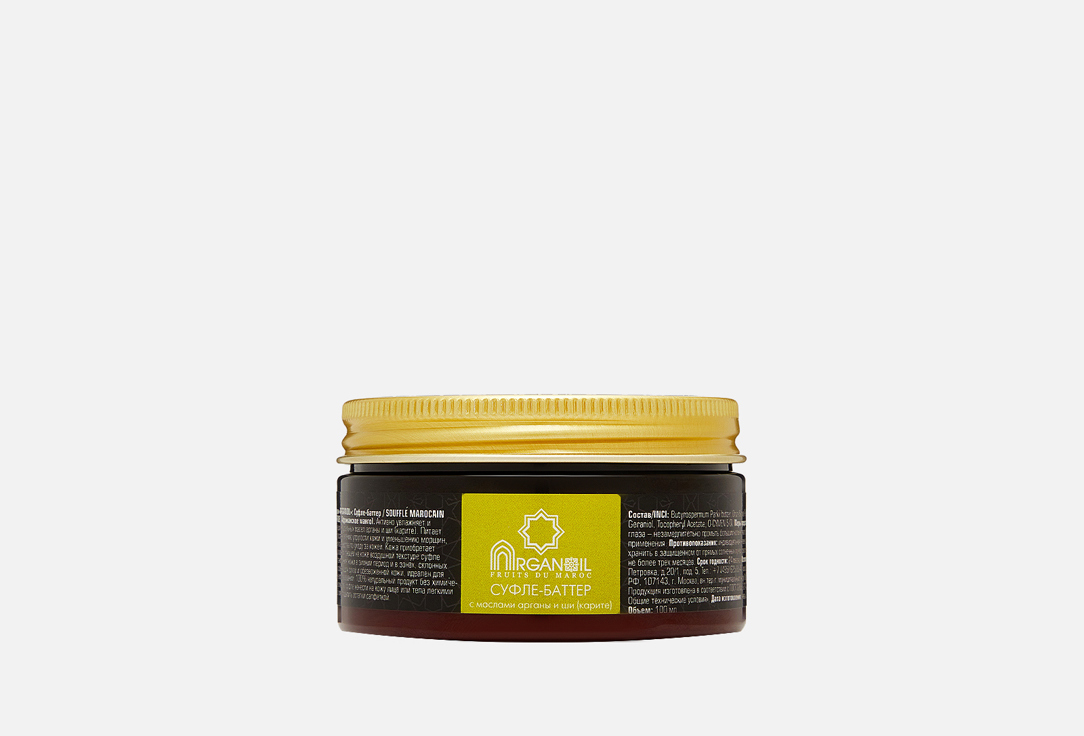 Изображение товара Суфле-баттер для тела Arganoil Африканское манго увлажнение питание 100 мл
